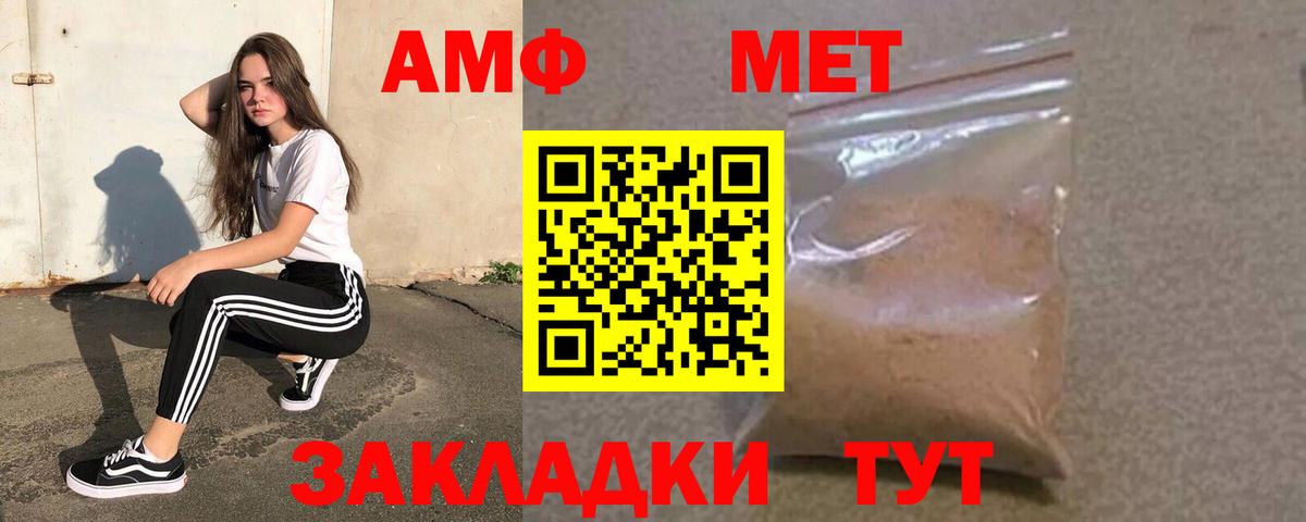 omg tor  Амфетамин  Вход с VPN  АМФ VHQ  Тара 