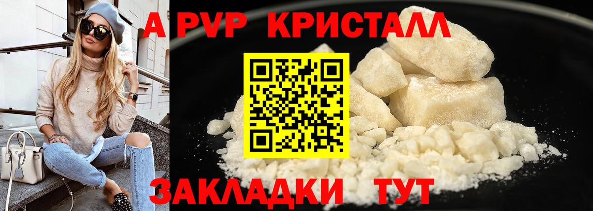 Тара  A PVP Соль  A PVP VHQ  A-PVP СК КРИС  Вход с VPN 