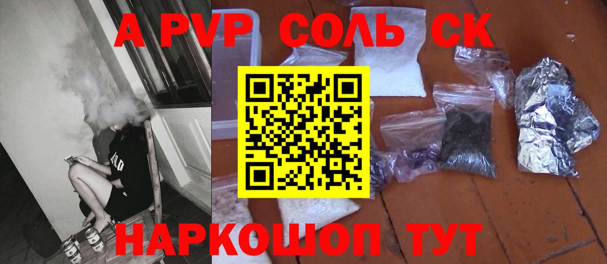 Alpha PVP СК КРИС Тара