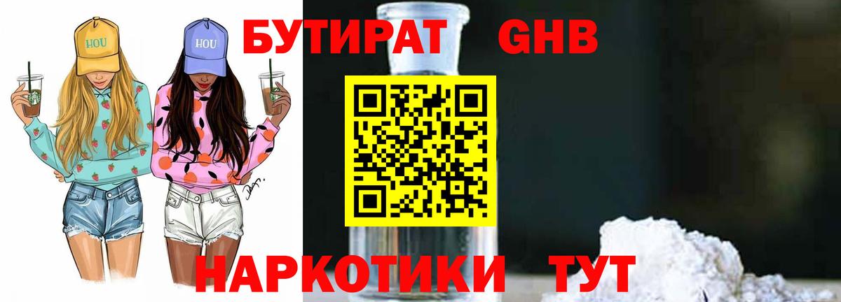 БУТИРАТ BDO 33% Тара