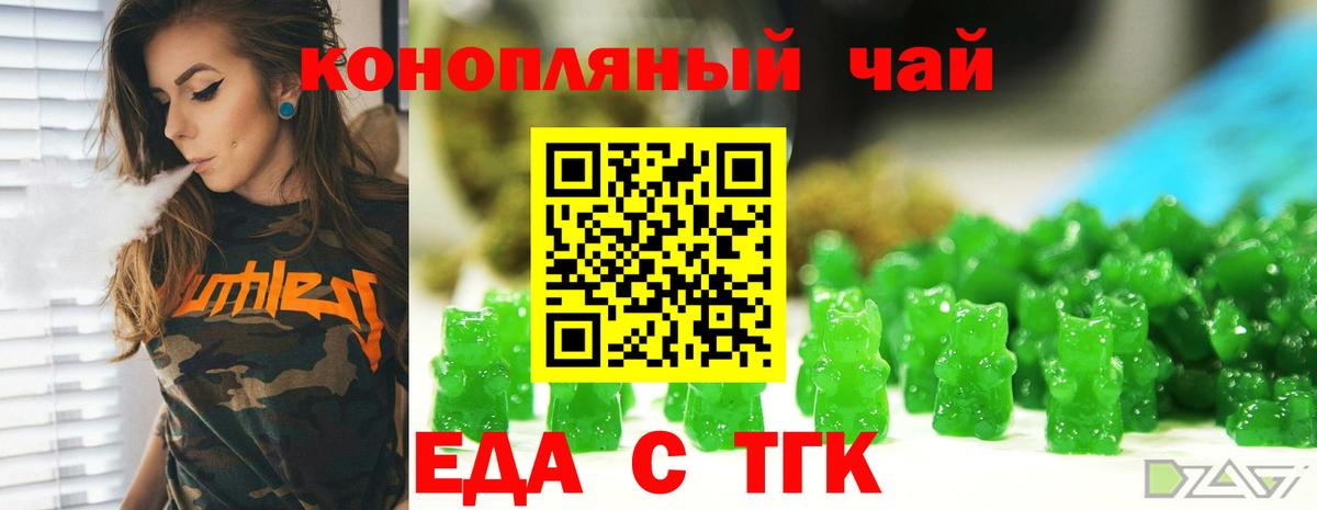 Cannafood конопля  Вход с VPN  Тара 