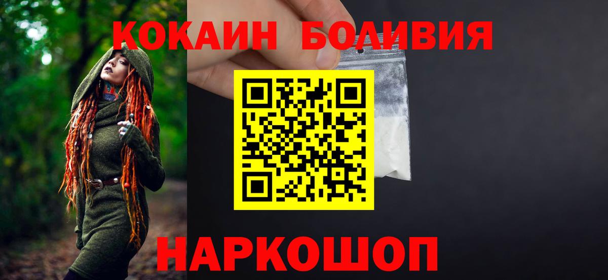 Cocaine Columbia  Кокаин 97%  Тара  Вход с VPN 