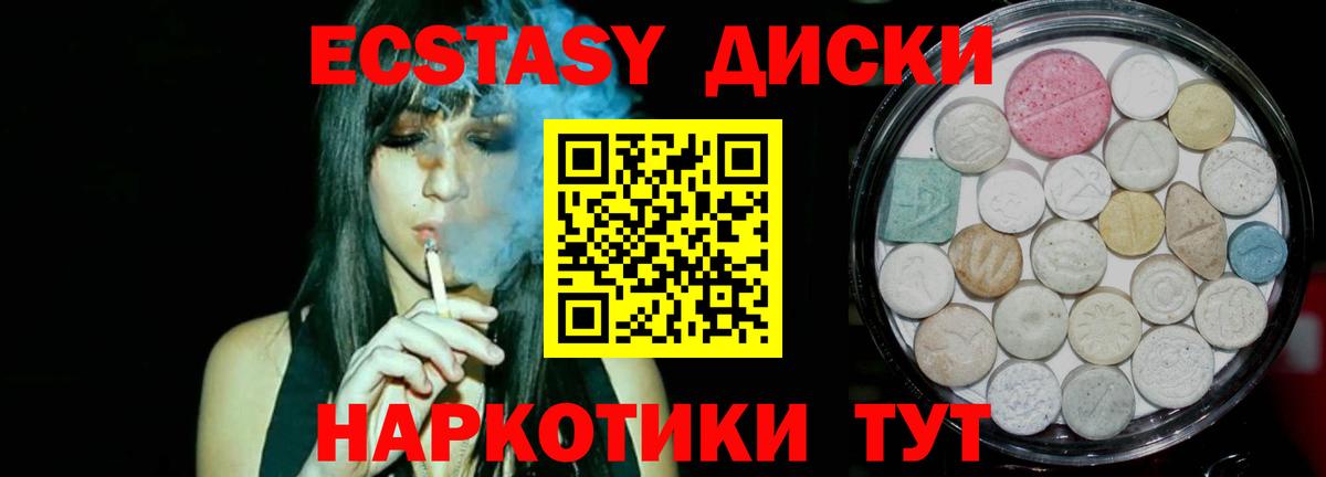 Экстази таблы  дарнет шоп  Тара  Вход с VPN 