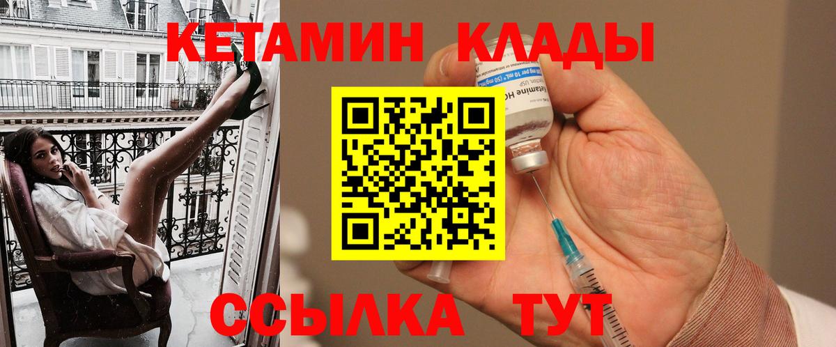 КЕТАМИН VHQ Тара
