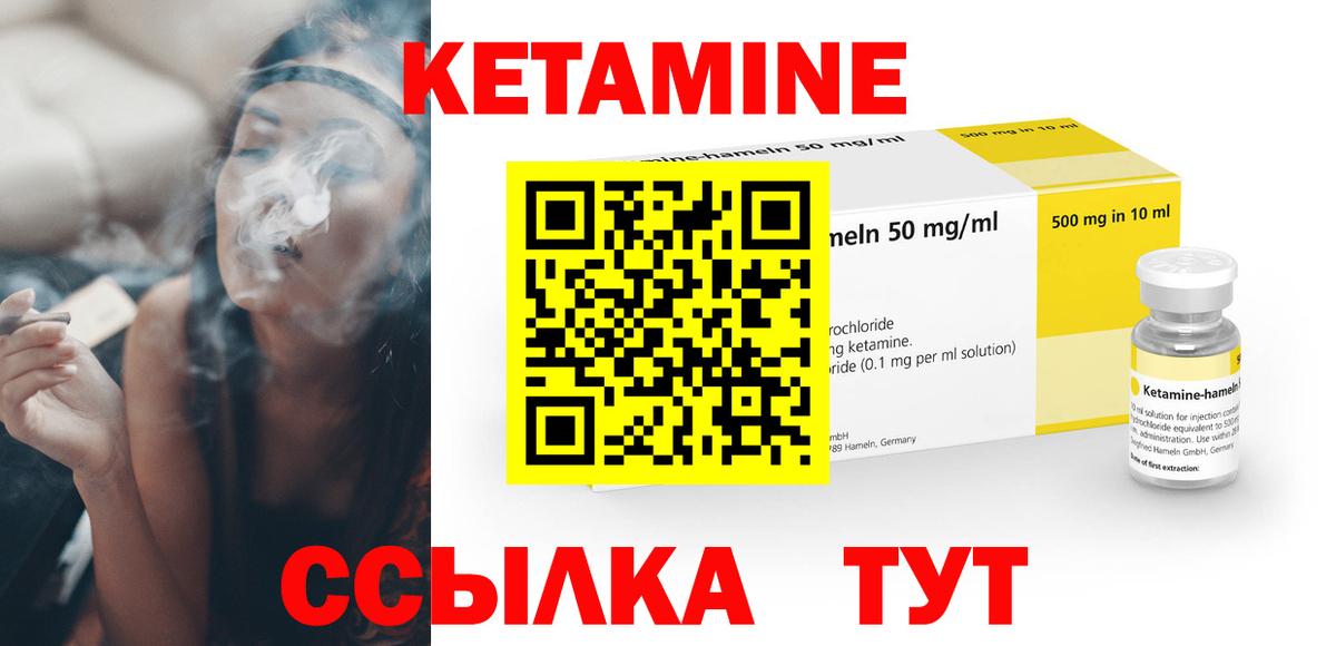 Кетамин VHQ  Вход с VPN  Тара 