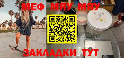меф VHQ Бузулук