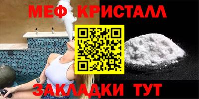 меф VHQ Бузулук