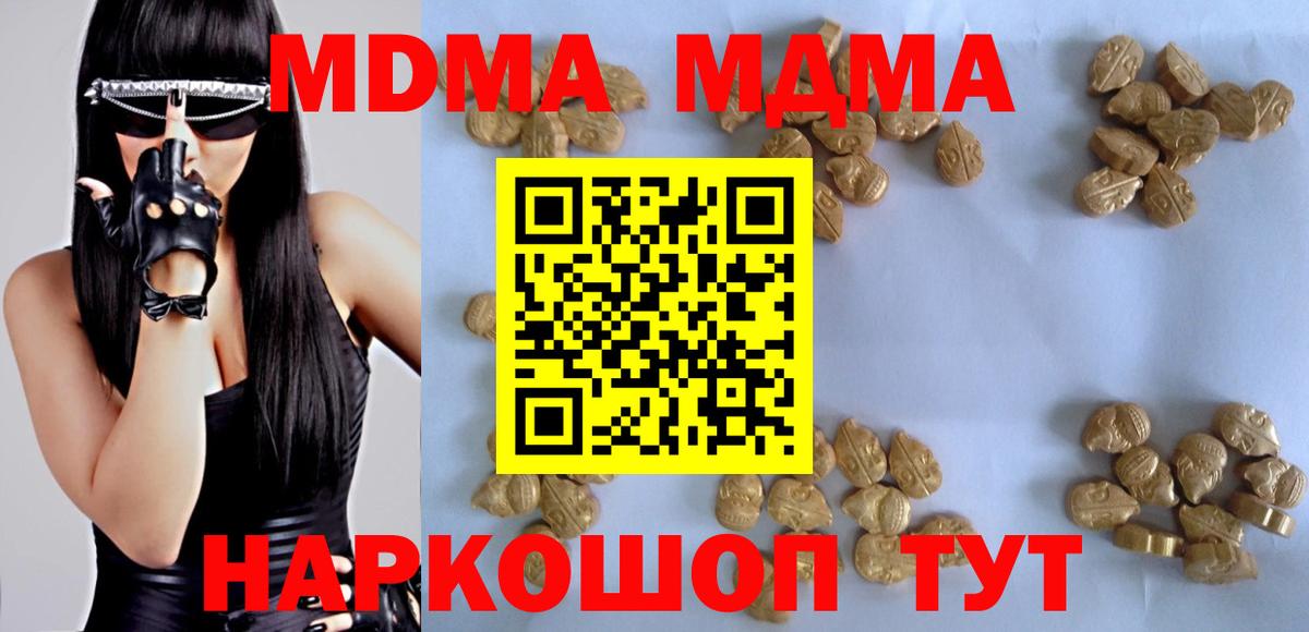 Тара  МДМА молли  MDMA  Вход с VPN 