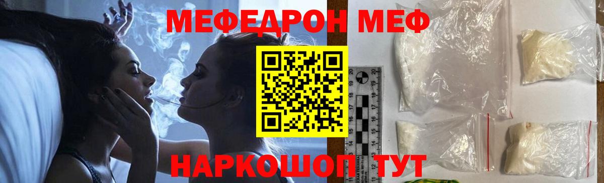 МЕФ мука Тара