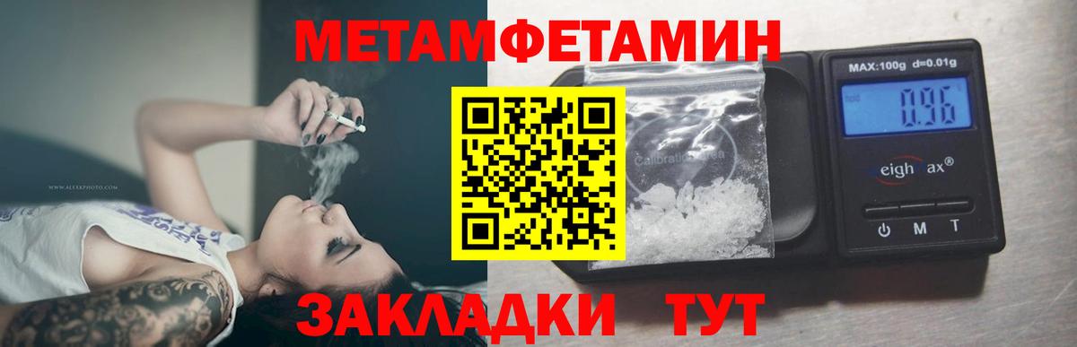 Тара  МЕТАМФЕТАМИН Methamphetamine  Вход с VPN  МЕТАМФЕТАМИН Methamphetamine 