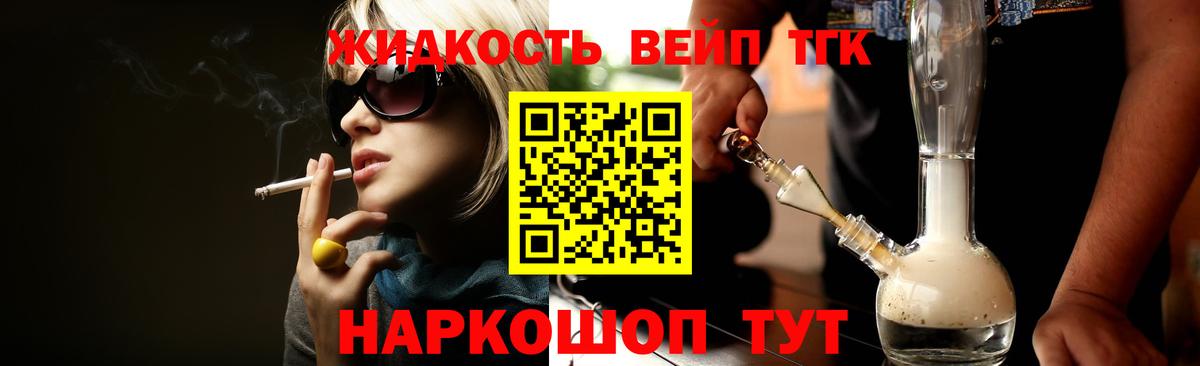 Дистиллят ТГК Wax  Дистиллят ТГК вейп с тгк  Вход с VPN  Тара 